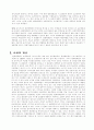 [ERP사례] 현대백화점의 ERP성공 사례분석 레포트  28페이지