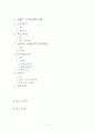 [ERP사례 모음] ERP에 대한 이해와 ERP구축 성공사례 및 실패사례 모음 - 특정기업의 ERP 구축 성공사례, ERP 구축실패 사례 2페이지