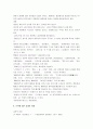 [국어, 국어의 이해] 국어의 이해 정리노트 6페이지