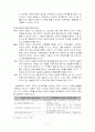 [교육격차 해소 및 사교육 문제 해결방안] 저소득층 자녀, 서외계층 자녀의 교육격차 해소를 위한 방안  4페이지