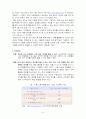 [교육격차 해소 및 사교육 문제 해결방안] 저소득층 자녀, 서외계층 자녀의 교육격차 해소를 위한 방안  6페이지