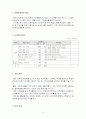 [교육격차 해소 및 사교육 문제 해결방안] 저소득층 자녀, 서외계층 자녀의 교육격차 해소를 위한 방안  9페이지