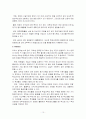 [교육격차 해소 및 사교육 문제 해결방안] 저소득층 자녀, 서외계층 자녀의 교육격차 해소를 위한 방안  10페이지