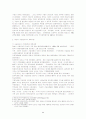 중국 국유소기업의 주식합작제 실태와 문제점 분석 9페이지
