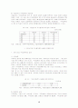 중국 국유소기업의 주식합작제 실태와 문제점 분석 13페이지