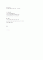 [병영 문화] 한국,일본,미국의 군대문화 비교 분석 및 사례와 나의 견해  2페이지