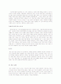 [병영 문화] 한국,일본,미국의 군대문화 비교 분석 및 사례와 나의 견해  10페이지