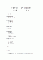 속옷을 소비자에 맞는 주문제작과 저렴한 가격으로 판매하는 사업 1페이지