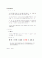 속옷을 소비자에 맞는 주문제작과 저렴한 가격으로 판매하는 사업 2페이지
