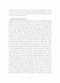 한국의 젊은이들이 추구해야할 가치와 바람직한 사회로 나아가기 위한 방안 생명가치(The value of Life), 공동선의 가치(The value of common Good),정의와 사랑(하나님으로부터 인간으로의 사랑)의 가치, 연대성의 가치 (the value of solidarity) 4페이지