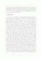 한국의 젊은이들이 추구해야할 가치와 바람직한 사회로 나아가기 위한 방안 생명가치(The value of Life), 공동선의 가치(The value of common Good),정의와 사랑(하나님으로부터 인간으로의 사랑)의 가치, 연대성의 가치 (the value of solidarity) 7페이지
