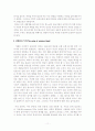 한국의 젊은이들이 추구해야할 가치와 바람직한 사회로 나아가기 위한 방안 생명가치(The value of Life), 공동선의 가치(The value of common Good),정의와 사랑(하나님으로부터 인간으로의 사랑)의 가치, 연대성의 가치 (the value of solidarity) 11페이지