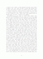 한국의 젊은이들이 추구해야할 가치와 바람직한 사회로 나아가기 위한 방안 생명가치(The value of Life), 공동선의 가치(The value of common Good),정의와 사랑(하나님으로부터 인간으로의 사랑)의 가치, 연대성의 가치 (the value of solidarity) 12페이지