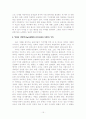 한국의 젊은이들이 추구해야할 가치와 바람직한 사회로 나아가기 위한 방안 생명가치(The value of Life), 공동선의 가치(The value of common Good),정의와 사랑(하나님으로부터 인간으로의 사랑)의 가치, 연대성의 가치 (the value of solidarity) 15페이지