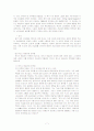 선교사 허드슨 테일러에 대한 이해와 허드슨 테일러의 선교방법에 대한 분석  7페이지