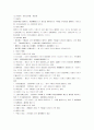 [물권법] 물권법 핵심정리 강의노트 16페이지