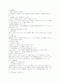 [물권법] 물권법 핵심정리 강의노트 21페이지
