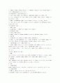 [물권법] 물권법 핵심정리 강의노트 25페이지