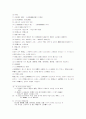 [물권법] 물권법 핵심정리 강의노트 29페이지