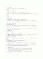 [물권법] 물권법 핵심정리 강의노트 35페이지