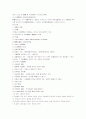 [물권법] 물권법 핵심정리 강의노트 39페이지