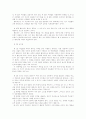 홉스 리바이어던 요약 5페이지