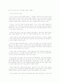 홉스 리바이어던 요약 9페이지