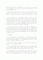홉스 리바이어던 요약 10페이지