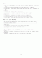 [기업윤리] LG 상사와 코오롱의 윤리규범 실태 조사 19페이지