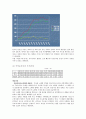TJ미디어 2008년3분기 기업분석 및 전망(2009년2분기까지) 3페이지
