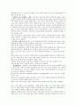 TJ미디어 2008년3분기 기업분석 및 전망(2009년2분기까지) 4페이지