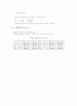 유체역실 실험 (유체관로의 주부손실) 3페이지