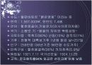 몽골의 사회 경제 분석 4페이지
