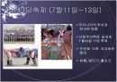 몽골의 사회 경제 분석 7페이지