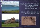 몽골의 사회 경제 분석 12페이지
