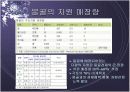 몽골의 사회 경제 분석 18페이지
