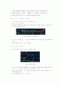 유체역학 실험 (유체관로의 손실실험) 6페이지