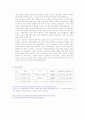 유체역학 실험레포트 점성계수 측정실험 12페이지
