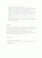 유체역학 실험 - 수조 오리피스 유동실험 14페이지