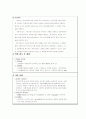 교육대학원 연구계획서 2페이지