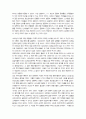 금융권력의이동_독후감  2페이지