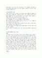 [심리학개론]건강심리학에대해서술 4페이지