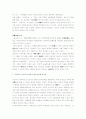 [역사의식, 역사인식] 한국과 한국인의 역사의식 7페이지