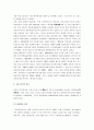 [승마] 승마 A+ 완벽정리 (승마 어원, 역사, 발전과정, 종류, 경기장, 경기 규칙, 심판, 효과, 에티켓) 3페이지