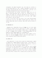 [승마] 승마 A+ 완벽정리 (승마 어원, 역사, 발전과정, 종류, 경기장, 경기 규칙, 심판, 효과, 에티켓) 4페이지