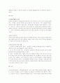 [승마] 승마 A+ 완벽정리 (승마 어원, 역사, 발전과정, 종류, 경기장, 경기 규칙, 심판, 효과, 에티켓) 11페이지