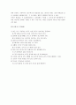 [승마] 승마 A+ 완벽정리 (승마 어원, 역사, 발전과정, 종류, 경기장, 경기 규칙, 심판, 효과, 에티켓) 13페이지