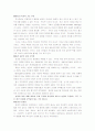 [성경해석학] 성경해석학  핵심정리 서브노트 7페이지