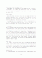 [성경해석학] 성경해석학  핵심정리 서브노트 15페이지