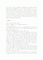 [신약총론] 신약총론 요점정리 서브노트 7페이지